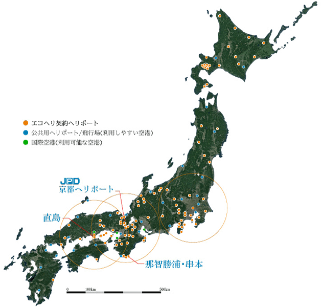 現在利用できる場外離着陸場